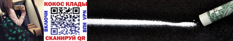 Cocaine 97%  Сретенск 