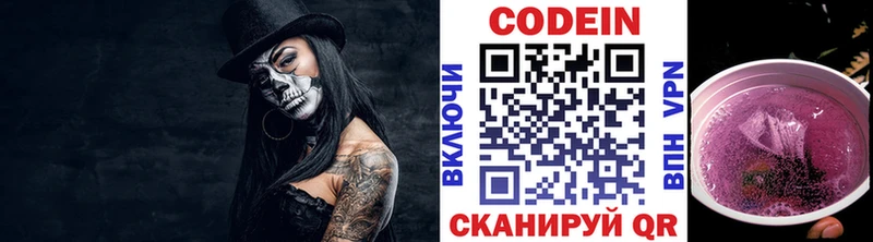 Кодеин напиток Lean (лин)  Сретенск 