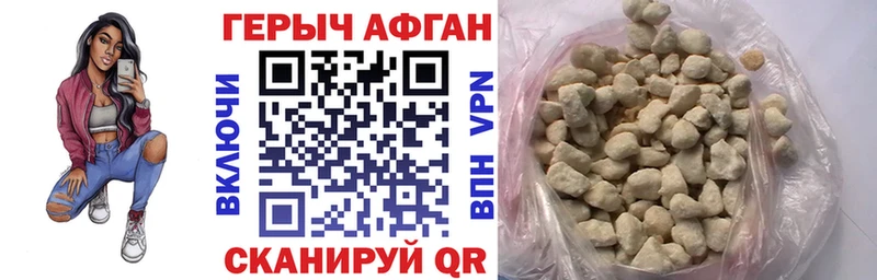 Героин белый  нарко площадка как зайти  Сретенск  как найти  