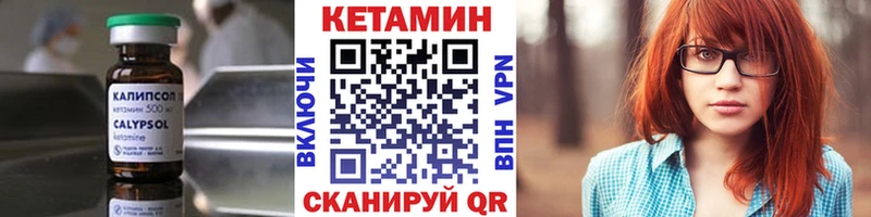 Кетамин VHQ  мега как зайти  Сретенск 