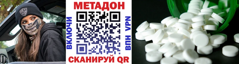 МЕТАДОН мёд  Сретенск 