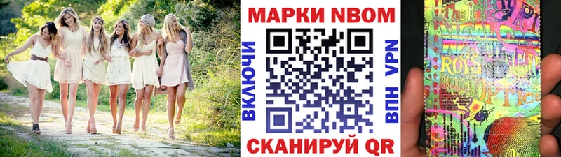 Марки N-bome 1500мкг  blacksprut ONION  Сретенск 